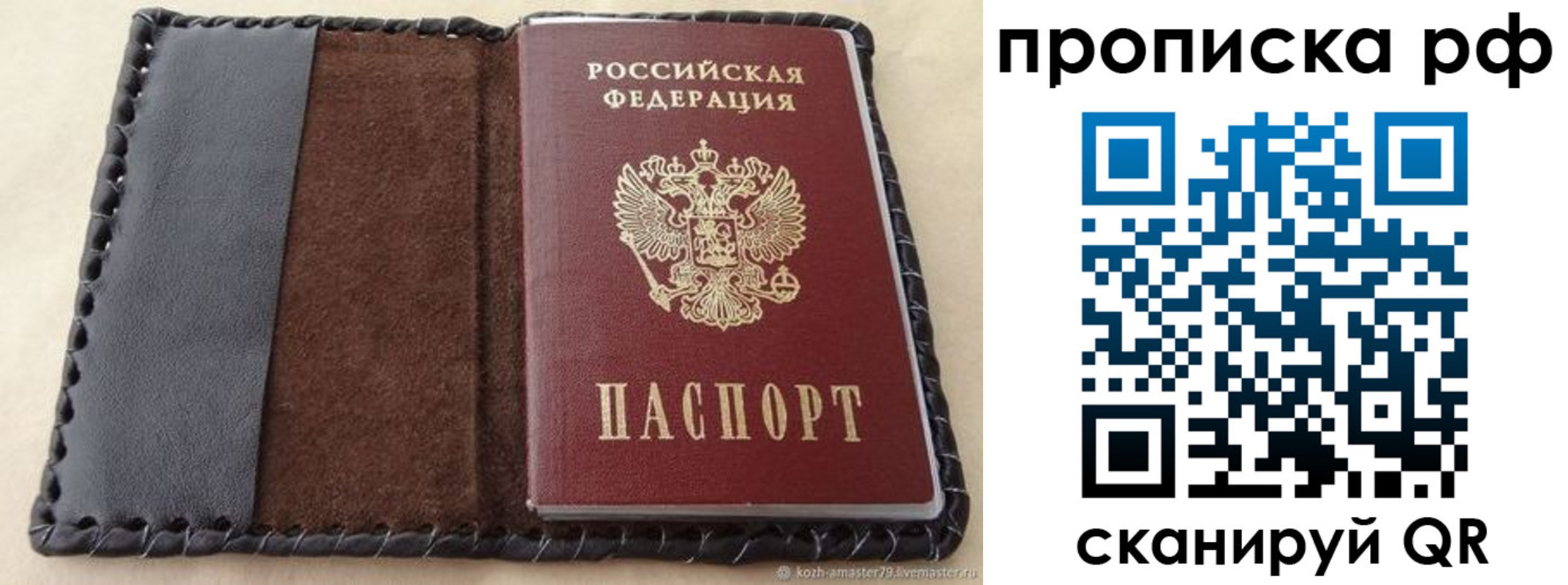 прописка ребенка в Ардоне
