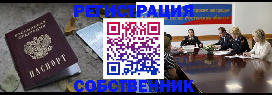 временная регистрация для школы в Ардоне