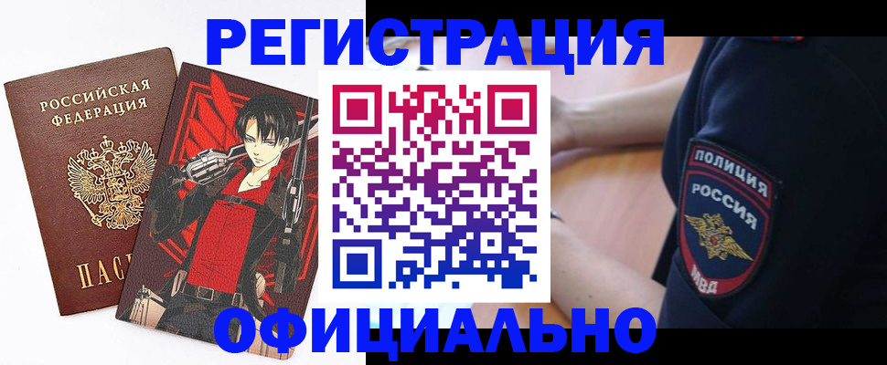 временная регистрация гарантия в Ардоне